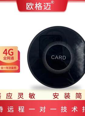 欧格迈ICID双频4G全网通门禁一体机支持加密CPU卡手机NFC开门