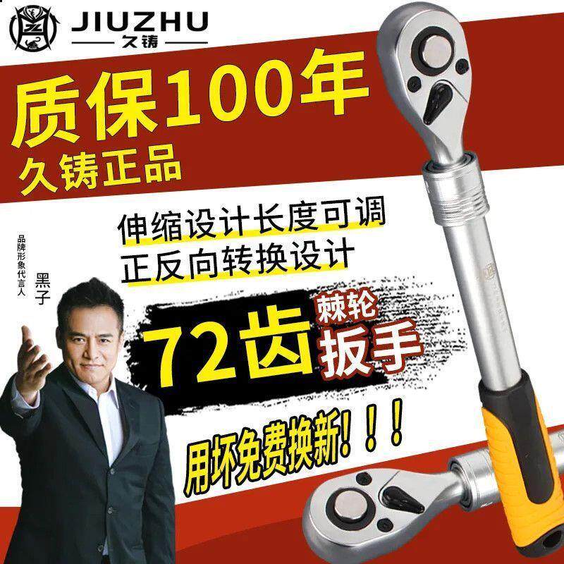 久780铸超加伸扳长大72齿飞缩长款多功能快速棘轮手铬钒合金钢