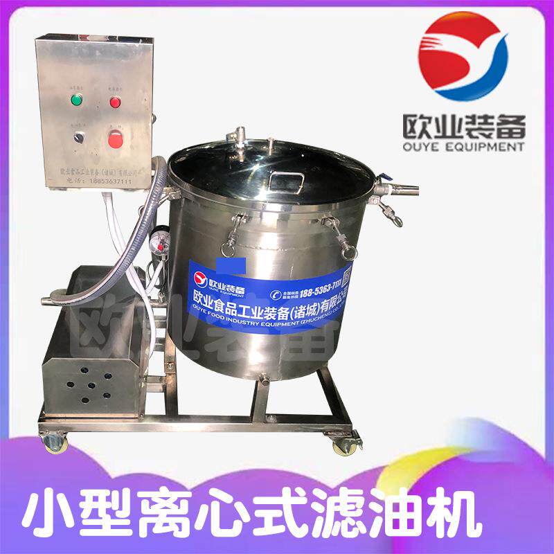 食用油大豆油过滤设备真空精密滤油机立式香油滤油机器