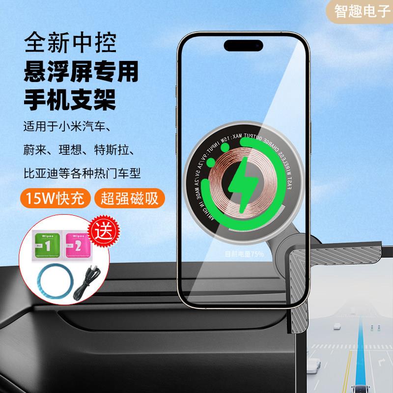 吸盘式汽车无线充电磁吸悬浮屏专用15W快充车载手机支架2026新款