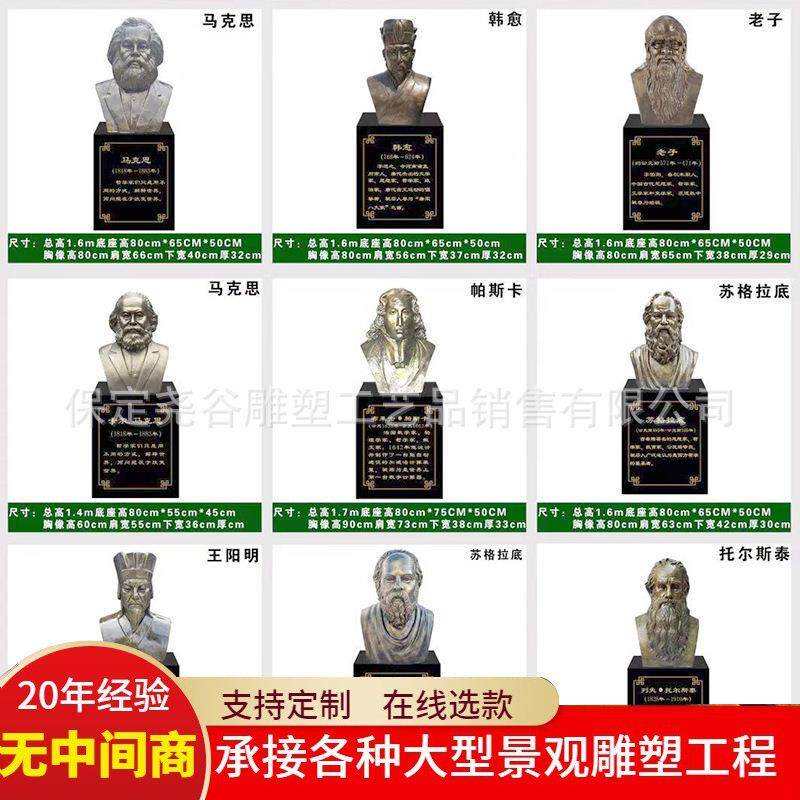 纯铜古代人物雕塑铸铜公园校园名人伟人半身像摆件玻璃钢仿铜肖像
