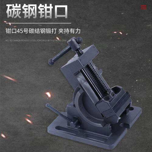 厂家3寸4寸可倾斜夹具 铣床钻床可倾台钳 0-90度随意调节
