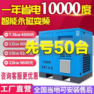 盘锐永磁变频空压机螺杆式 大型充气泵 螺杆机7.5kw工业静音