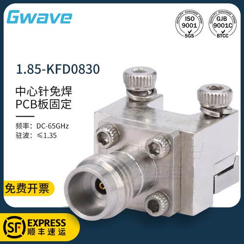 Gwave1.85-KFD0830母头直通PCB板端免焊双孔法兰DC-65G射频连接器