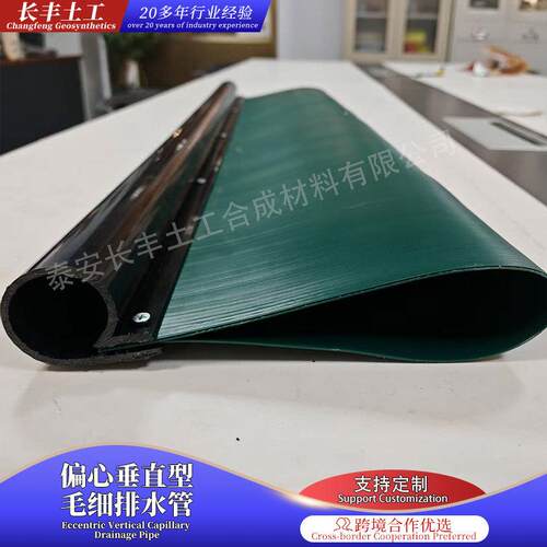 偏心垂直型毛细排水管抗堵渗透垂直导排铁路用PVC毛细排水管