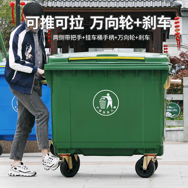销厂家直660l垃圾桶塑料垃圾桶外大号环卫手推垃圾车6升60移动垃