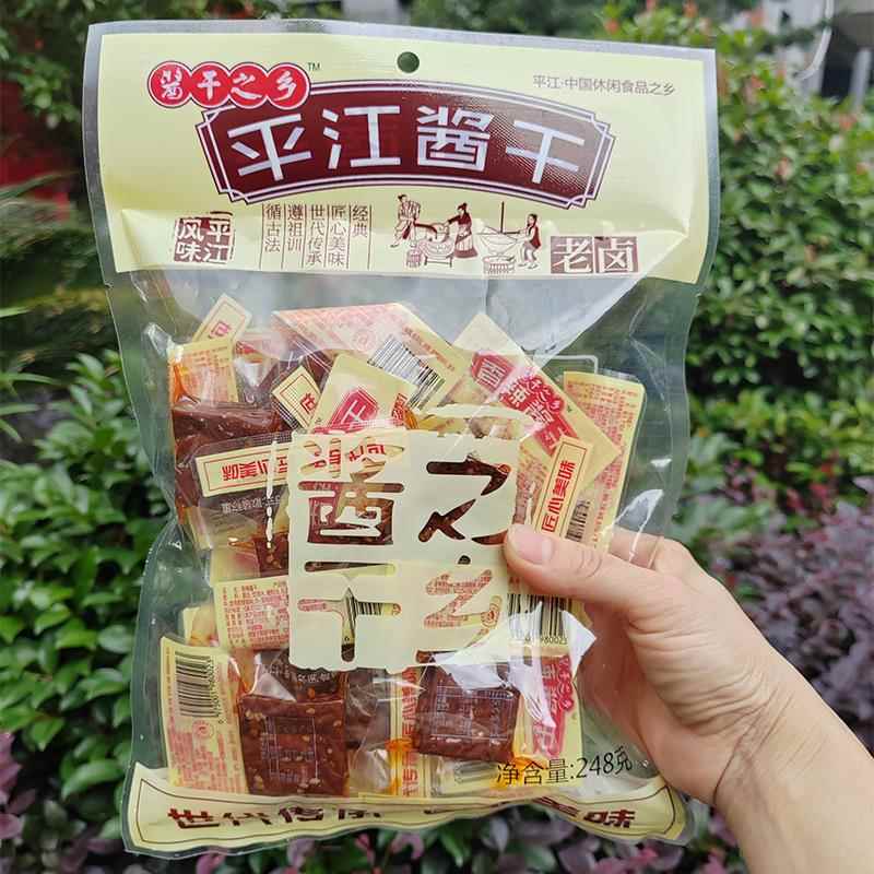 湖南平江酱干特产豆腐干大礼包香辣香干有嚼劲豆干宿舍零食送礼