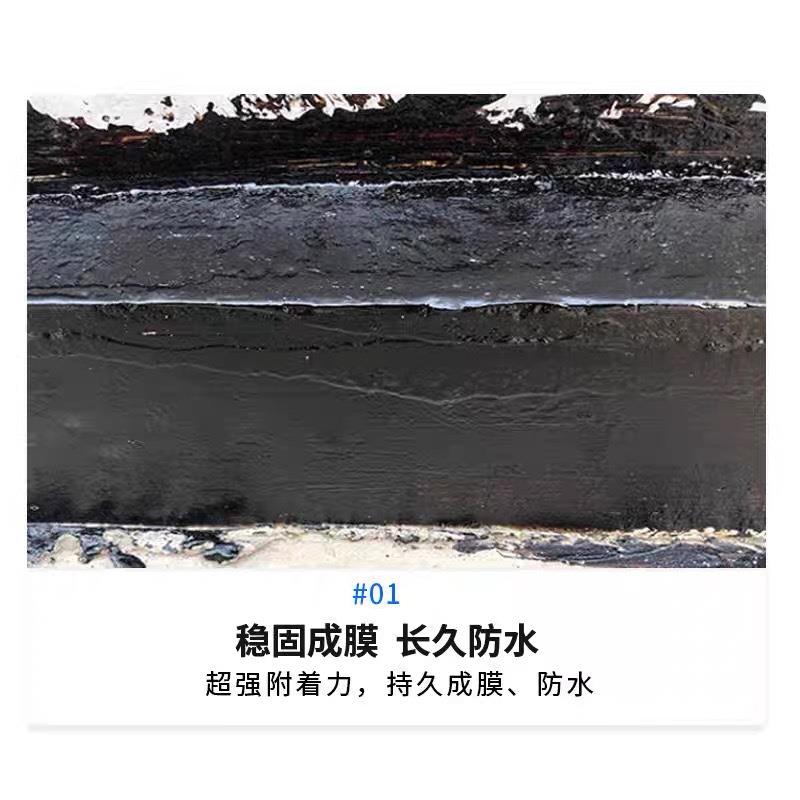 体卷聚材外墙用高物液漏改LFH性沥青涂料室外屋顶防水补防水涂料