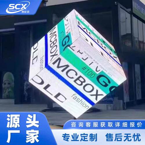 室内五面LED魔方屏酒吧KTV展厅店招广告屏吊挂侧挂户外LED立体屏