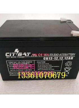 CiTBAT狮牌蓄电池CB12-40/12V12ah20a24a26a40ah消防主机UPS 电梯
