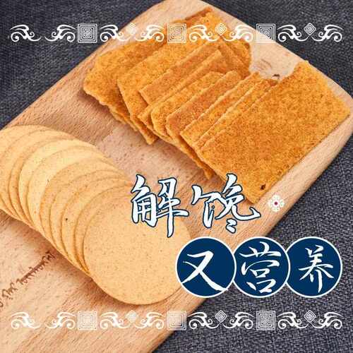 奶锅巴原味烤酸奶奶酪干 干吃内蒙古地方特产儿童零食小孩营养