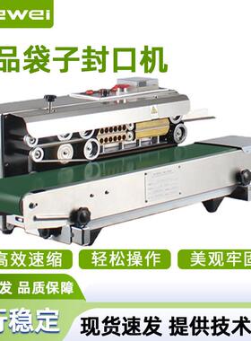 SF-150封口机连续铝箔封口机面膜封口机塑料袋封口机热封包装机
