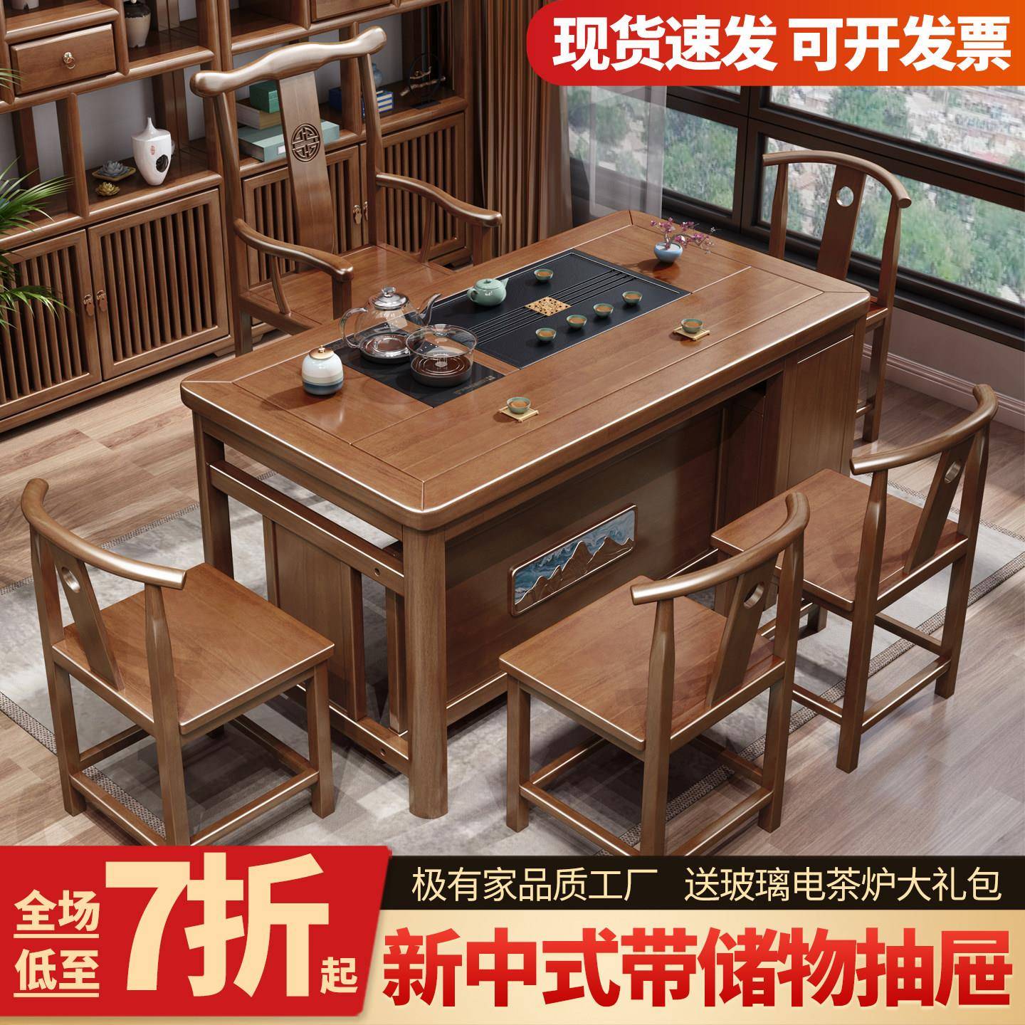 实木茶桌椅组合一桌五椅新中式新款客厅家用阳台茶具茶台一体整套