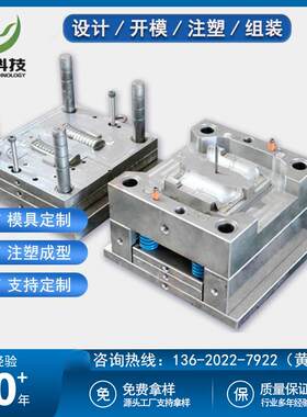 厂家供应注塑模具 塑料外壳注塑设计开 模注塑组装加注塑成型工艺