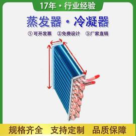 翅片式换热器焊机冷却循环水箱散热排散热器配件水冷蒸发冷凝器