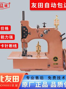 GN20系列地毯包边机汽车地毯坐垫锁边机渔网球网锁边机