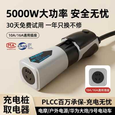 充电桩转换头插头房车取电器交流七孔220v新能源电动车电动机车接
