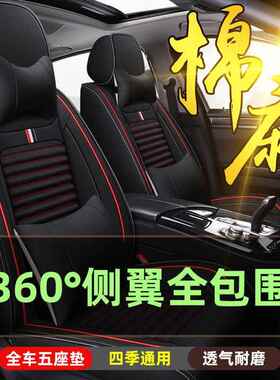 汽座套亚麻车用四季通包布艺座cVx9sDDp椅套棉坐麻汽车垫新款座椅