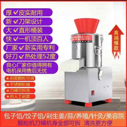 绞菜机切菜机电动切菜机商用剁菜机喂鸡养殖绞馅机打菜刹菜陷机