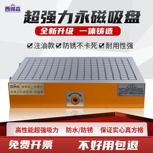 西得森CNC磁盘永磁吸盘电脑锣数控龙门铣床加工中心方格强力磁台