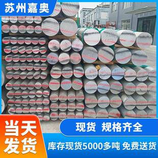 6061T6铝棒6063 7075花纹铝板6082铝合金型材2024T4可切铝材