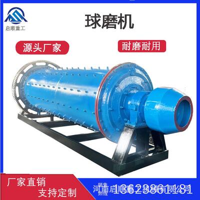 1.2*3米轴承球磨机 铝矿石磨粉设备 大中小型鹅卵石棒磨机现货发