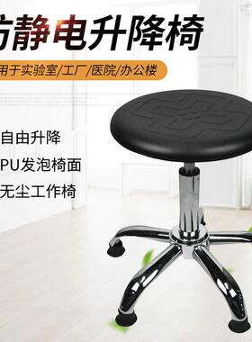 【折扣价】防静电椅子升降旋转工厂车间流水线工作圆凳实验室凳PU