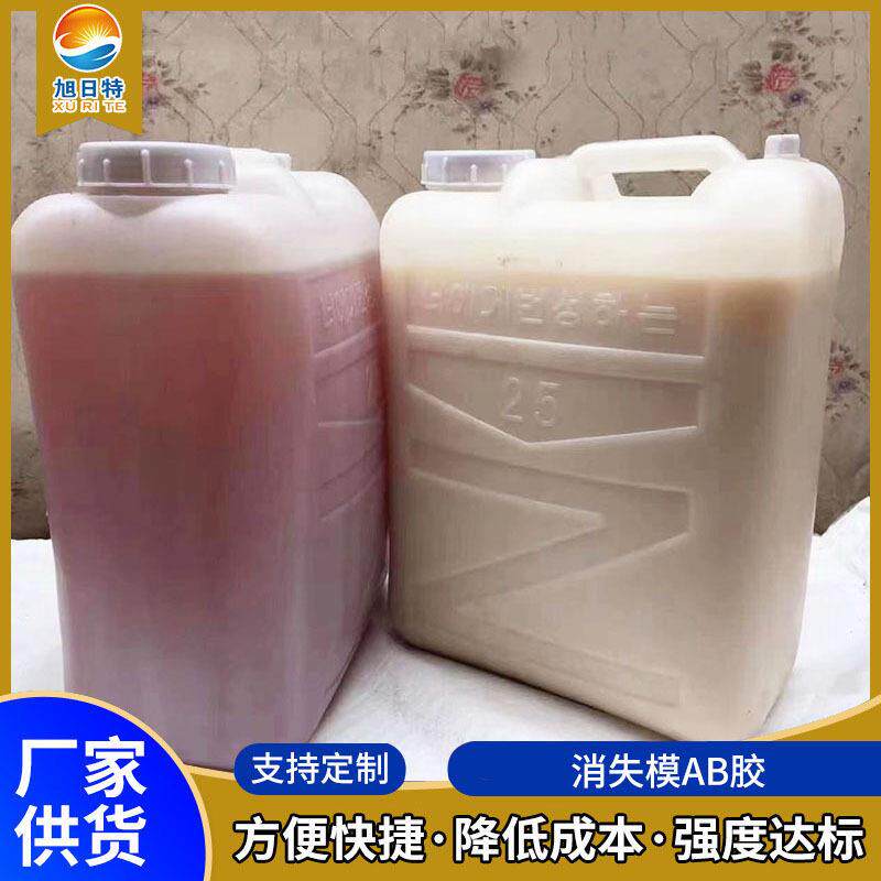汽车模具用铸造白模粘接剂热胶 AB胶快干强力冷胶白模泡沫快干胶