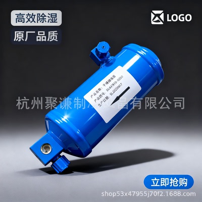 适用冷藏车冷机干燥储液器制冷机组、冷库过滤器SG447810-9260