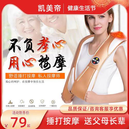 凯美帝按摩捶打披肩颈椎按摩器肩颈乐腰背部按摩送父母亲长辈礼物