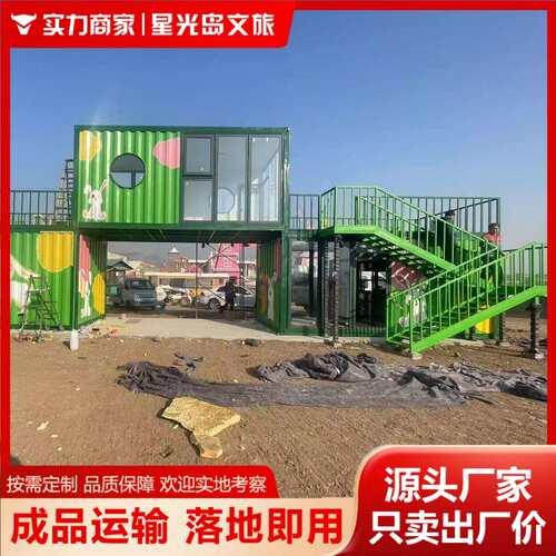 【诚招外贸合作】创意集装箱移动房商业街景区移动房屋源头厂家