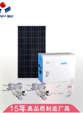 性价比高广州天源太阳能照明系统太阳能发电机外销价比高小型一体
