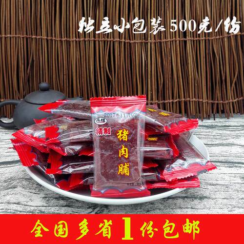 速发现货零食特产丹桂牌原味猪肉脯独立小包装猪肉干肉类靖江肉脯