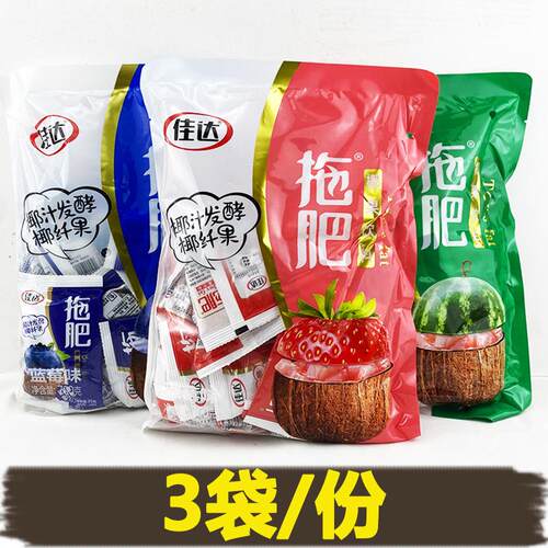 佳达拖肥椰果肉饮料8090儿时童年回忆零食铺校园果冻休闲办公