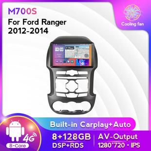 安卓大屏中控车载导航屏幕8 128 14款 适用于福特Ranger12