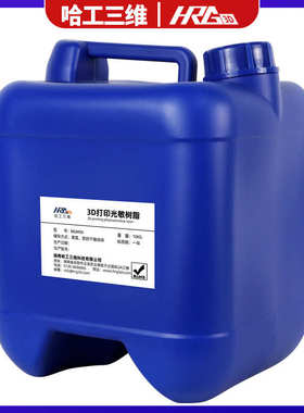 类ABS高韧性光敏树脂SLA光固化3d打印机355nm耗材工业件高精度