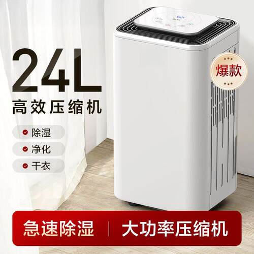 DH02除湿机家用地下室抽湿器办公室房间吸湿器卧室大功率供应