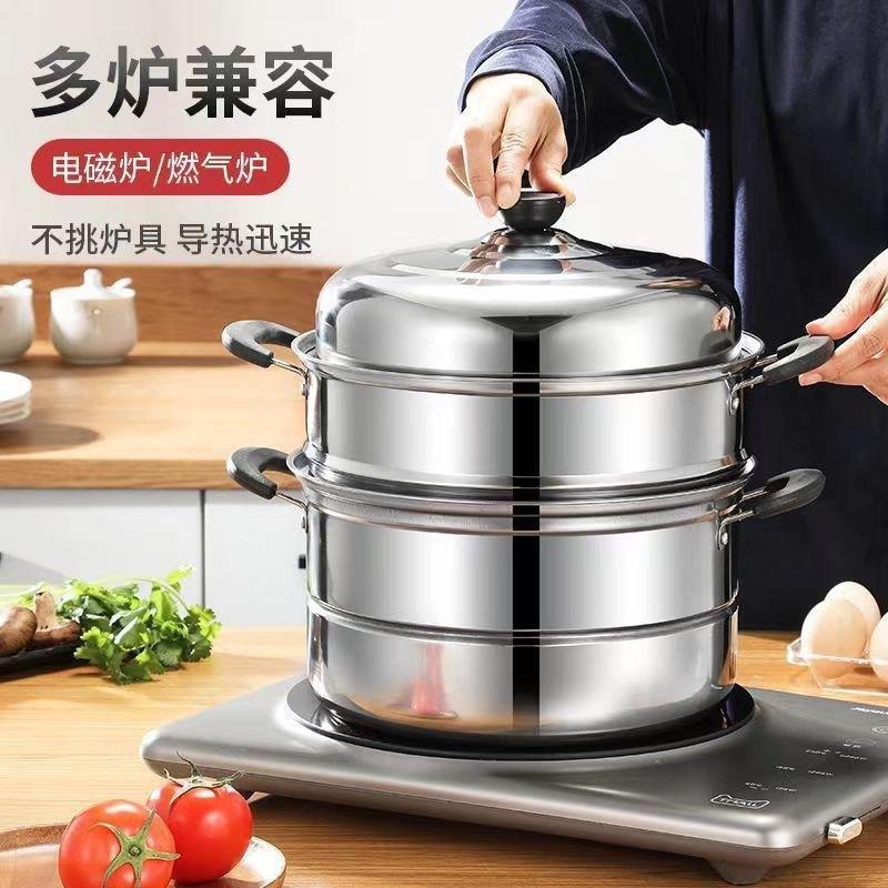 不锈钢蒸锅加厚汤蒸锅单层双层二层三层蒸屉蒸笼多层礼品出口包邮