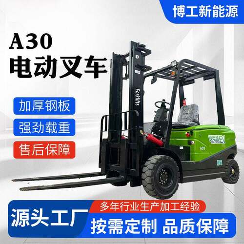 厂家多种规格A0电动叉车锂电新能源叉车搬运品质保障