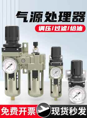 气动空压机气源处理器二三联件AC0-02调压阀过滤器带自动排水