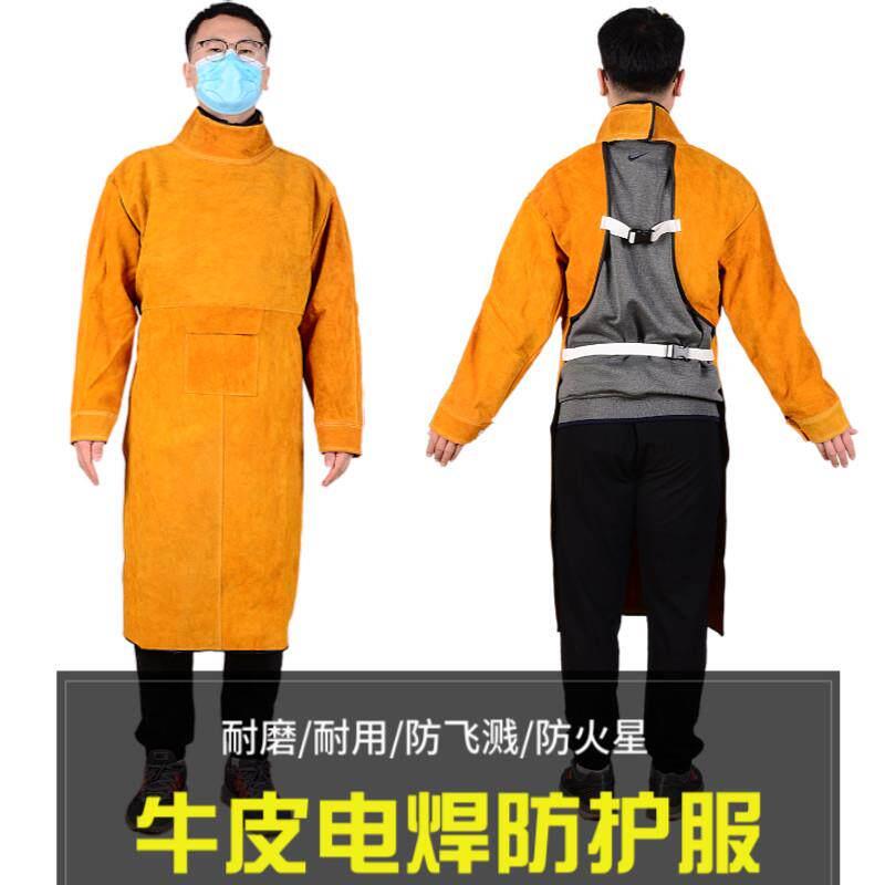 纯牛皮电焊工作服防烫耐磨耐高温阻燃焊工围裙长袖软皮防辐射皮衣