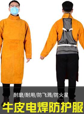 纯牛皮电焊工作服防烫耐磨耐高温阻燃焊工围裙长袖软皮防辐射皮衣