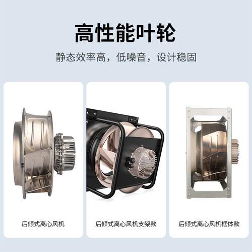 朗伟 EC系列风机 225mm后倾外转子离心风机 工业吸尘净化器风机