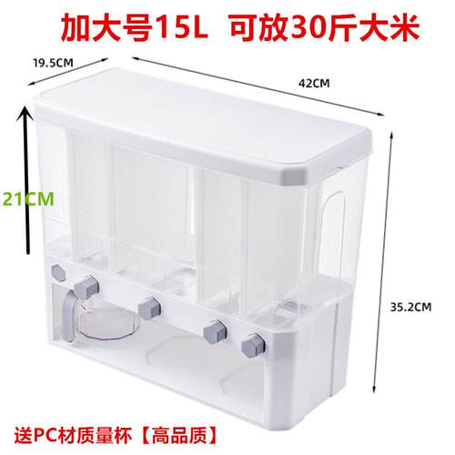 15L家用装米桶防潮防虫收纳分类五谷杂粮罐计量储米箱分格密封