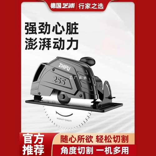 德国芝浦电圆锯7寸9寸家用木工手提电锯切割锯圆盘锯台锯多功能