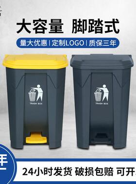 50升垃圾桶黄色方形大桶带盖街道商用清洁环卫脚踏脚踩分类塑料桶