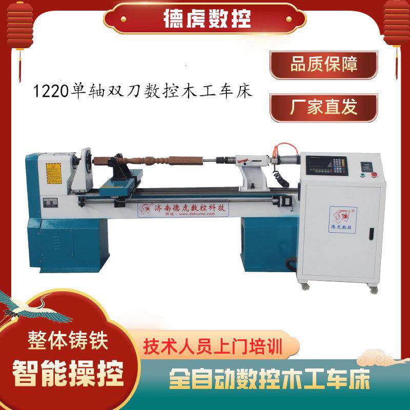 广东数控木工车床实木楼梯扶手小柱子家具厂木料车削机器哪家好