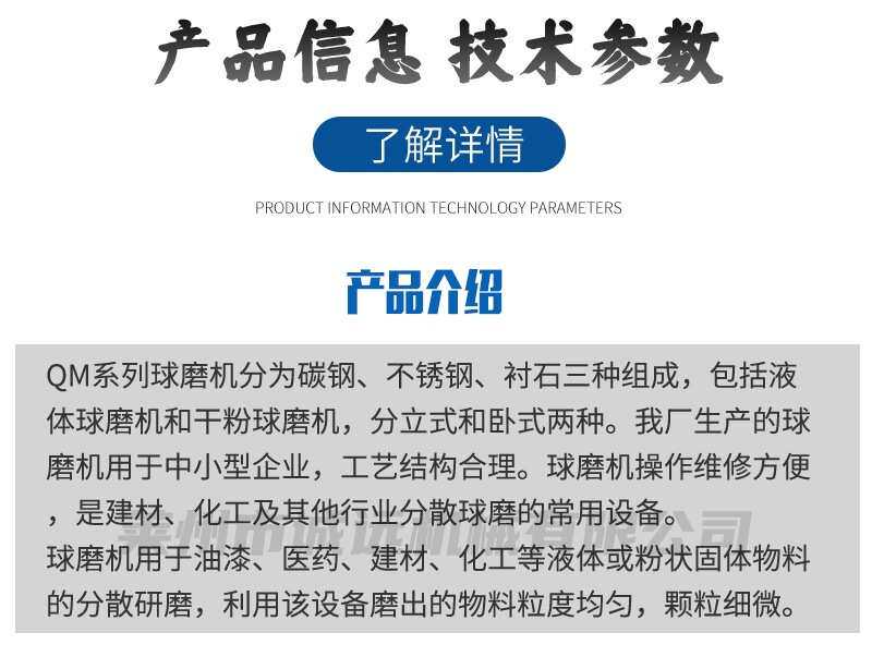 Шлифовальный станок 不锈钢卧式球磨机 聚氨酯氧化铝陶瓷粉碎球磨机 磨粉滚筒球磨机