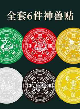 正品贴福图创意四金大五行神兽属房屋缺角补角招财纳福家居摆塔件