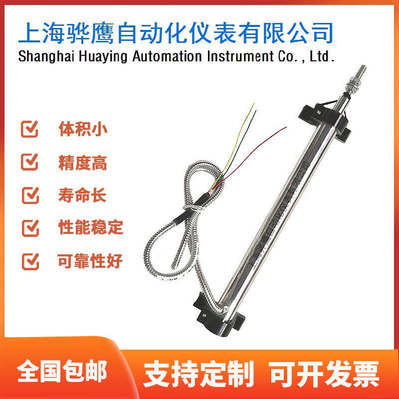 2000TD-E动六机传油骅鹰感器行程位移传感器三线制线上海骅制鹰